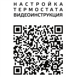 Комнатный беспроводной термостат ZOTA ZT-20W Wi-Fi