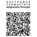 Комнатный проводной термостат ZOTA ZT-20H ОТ+