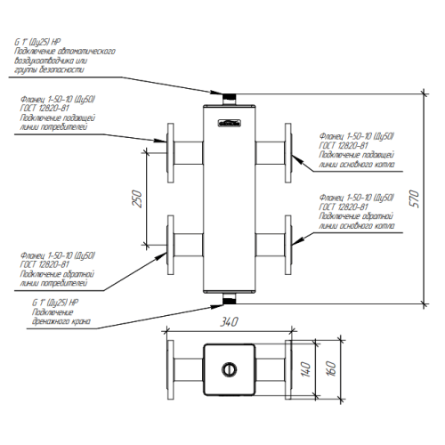 Гидрострелка стальная Gidruss GR-250-50F до 250 кВт ДУ 50