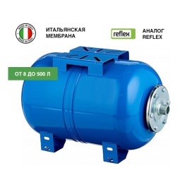 Гидроаккумулятор Vodos WTR 150 литров HOR (мембрана SE.FA Italy)