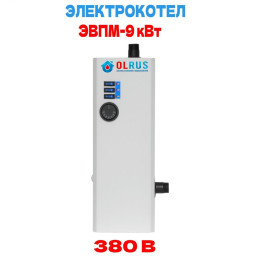 Котел электрический OLRUS ЭВПМ-9 кВт