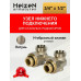Узел нижнего подключения угловой Heizen 3/4"x1/2" для стальных радиаторов