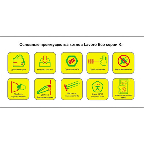 Котел пиролизный Lavoro Eco K 52