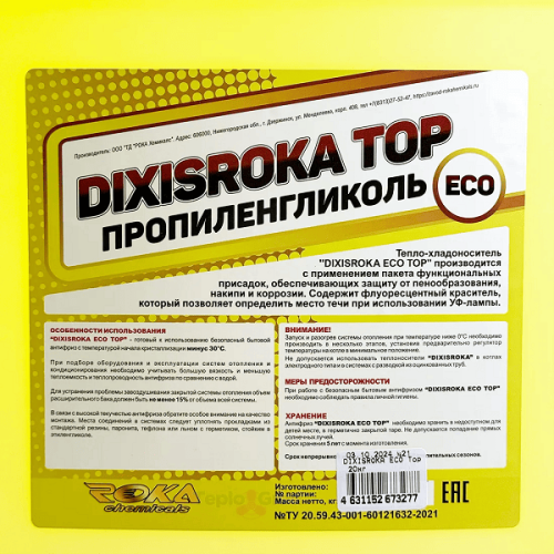 Антифриз для систем отопления DIXISROKA TOP -30 (Eco) 20 кг