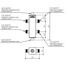 Гидрострелка Gidruss GRSS-40-20 до 40 кВт 3/4" нержавеющая сталь