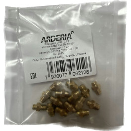 Форсунки на сжиженный газ (пропан) для котла Arderia 28-32 кВт