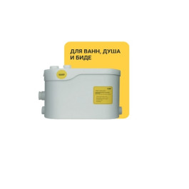 Канализационная насосная установка ELSEN SaniJet без подключения к унитазу