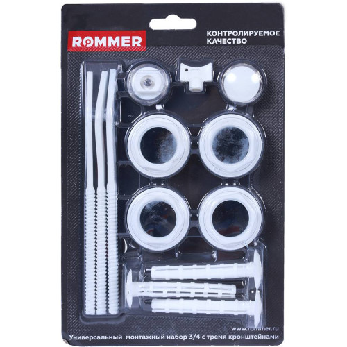 Монтажный комплект Rommer 3/4" c тремя кронштейнами 13 в 1