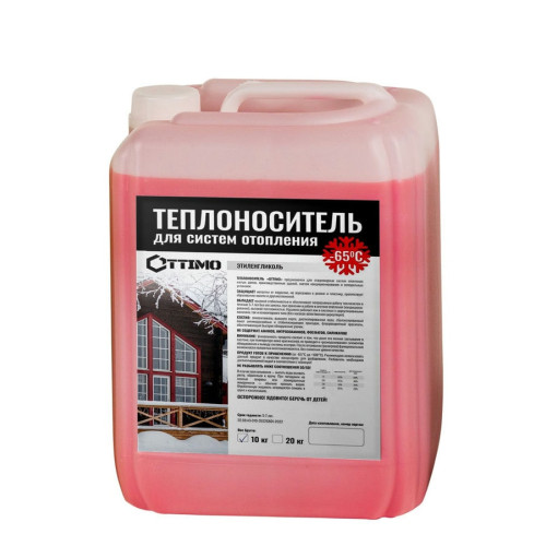 Теплоноситель Ottimo -65 МЭГ 10 кг канистра (Этиленгликоль)