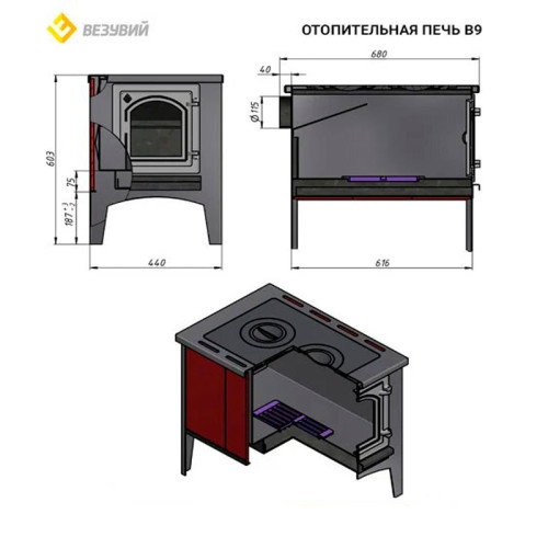 Отопительная печь Везувий В9