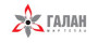 Галан