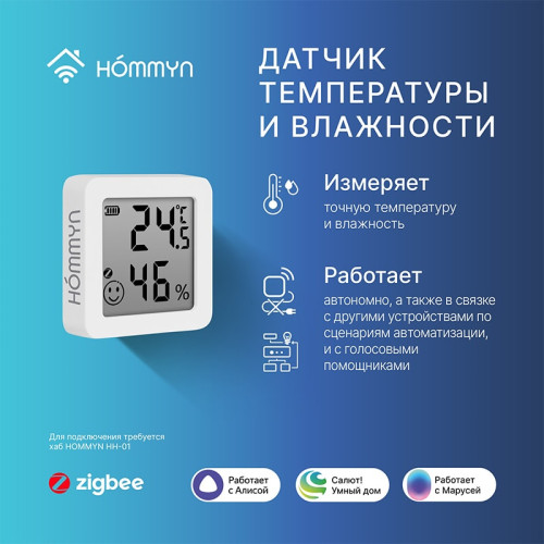 Выносной датчик температуры и влажности ROYAL THERMO ZigBee