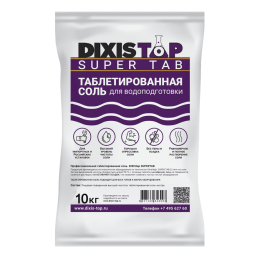 Таблетированная соль DixisTop 10 кг
