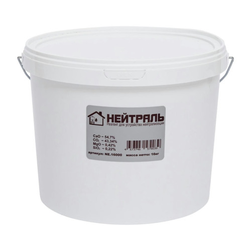 Нейтрализатор конденсата Нейтраль для котлов до 120 кВт