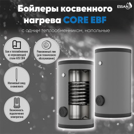 Бойлер косвенного нагрева Essan Core EBF 1000 с 1 теплообменником AISI 304