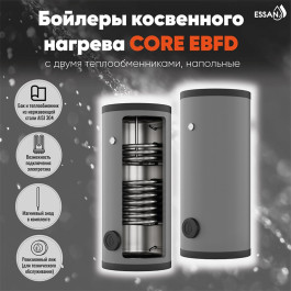 Бойлер косвенного нагрева Essan Core EBFD 200 с 2 теплообменниками AISI 304