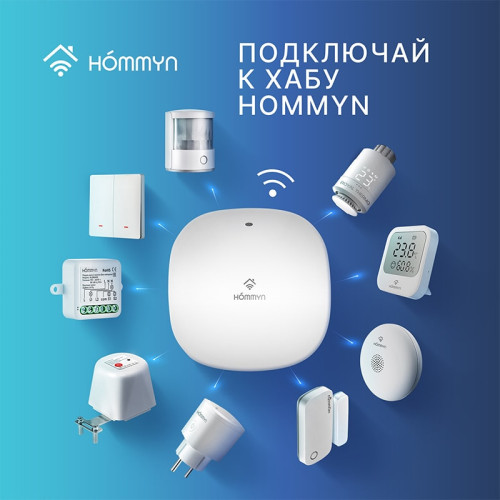 Блок управления (шлюз) ROYAL THERMO Hommyn hub HH-01