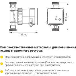 Циркуляционный насос ELSEN для горячей воды Standard EHC02.01