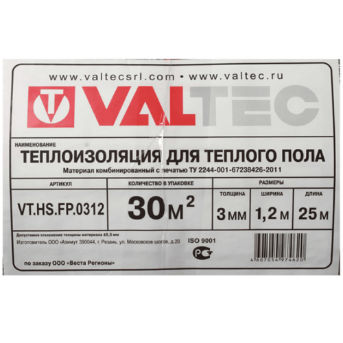 Подложка для тёплого пола Valtec рулонная 30 м2
