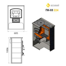 Печь-камин Везувий ПК-03 (224) 12 кВт с плитой бежевый
