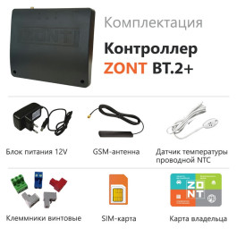 GSM термостат для газовых котлов Bosch Buderus ZONT BT.2+ арт. ML00005878