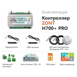 Универсальный контроллер ZONT H700+ PRO (арт. ML00005557)
