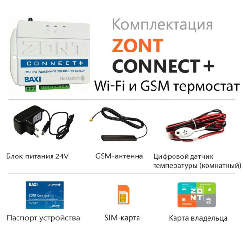 Система удаленного управления котлом Baxi ZONT Connect+ c Wi-Fi-модулем ML00005590