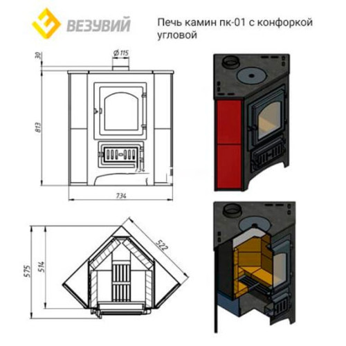 Печь-камин Везувий ПК-01 (220) 9 кВт бежевый с конфоркой угловая