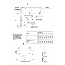 Консоль К1 Ferrum (2шт) вынос 280мм