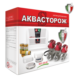 Аквасторож Набор 22.65 3/4″ RuB Оригинал К+ арт. К+22040Р