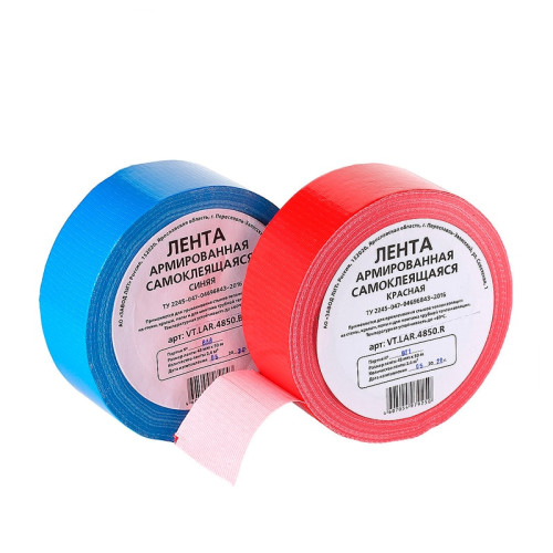 Лента армированная Valtec самоклеющаяся 48 мм х 50 м. синяя