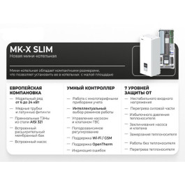 Котел электрический ZOTA 12 MK-X Slim