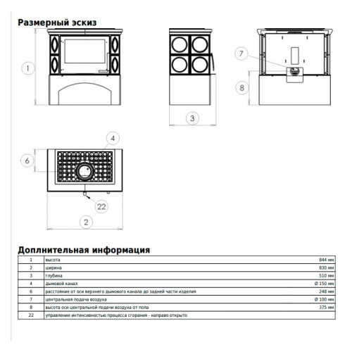 Печь-камин ABX Panonie I белый цоколь коричневый