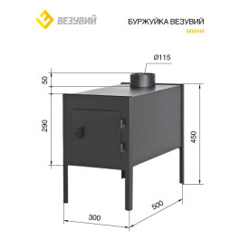 Отопительная печь Везувий "Мини"