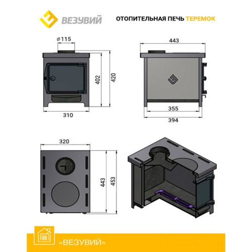 Отопительная печь Везувий Теремок
