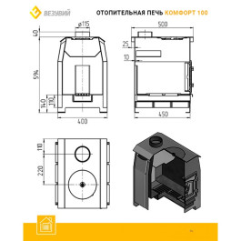 Отопительная печь Везувий Комфорт 100 (ДТ-3)