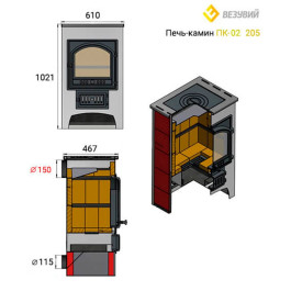 Печь-камин Везувий ПК-02 (205) 12 кВт с плитой бежевый
