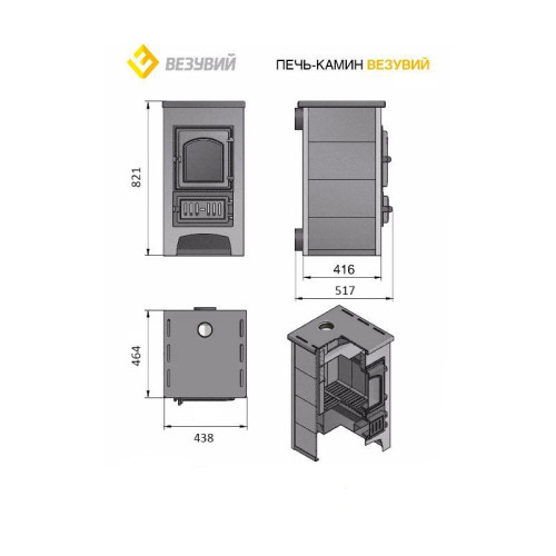 Печь-камин Везувий ПК-01 (270) бежевый 9 кВт без плиты