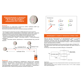 Датчик температуры комнатный цифровой МЛ-772 арт. ML00004827
