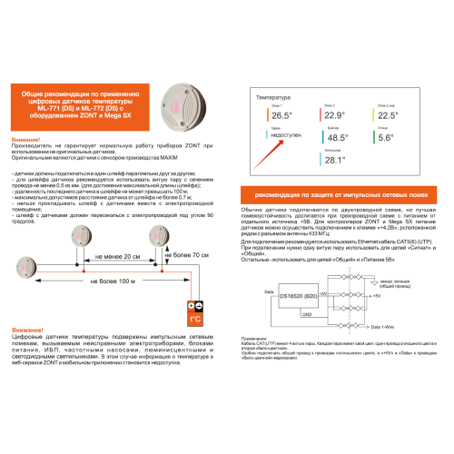 Датчик температуры комнатный цифровой МЛ-772 арт. ML00004827