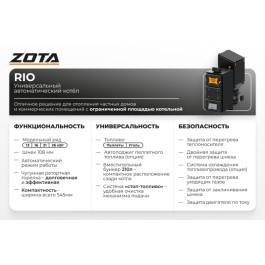 Автоматический пеллетный угольный котел  ZOTA Rio 13