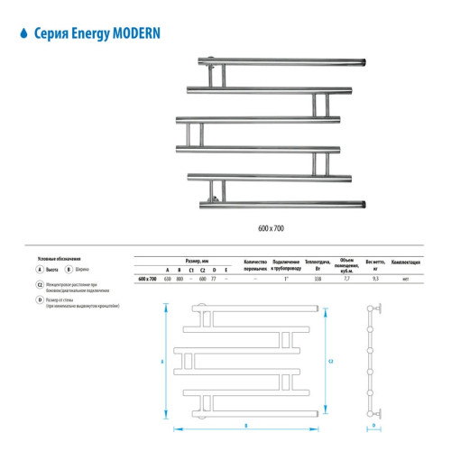 Полотенцесушитель водяной Energy Modern 600х700 мм черный матовый