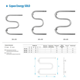 Полотенцесушитель водяной Energy Solo 500х500 мм хром