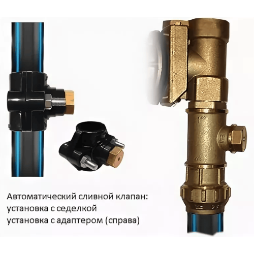 Клапан зимнего слива автоматический А4418