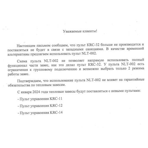 Термостат настенный NTL-002 с диапазоном регулирования +10...+30C Kalashnikov