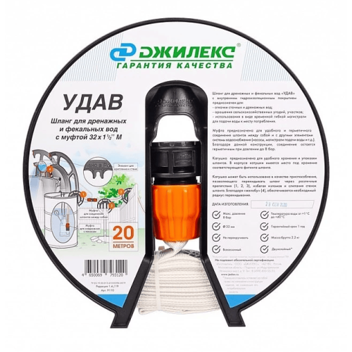 Шланг Джилекс для дренажных насосов УДАВ 51х1 1/2"