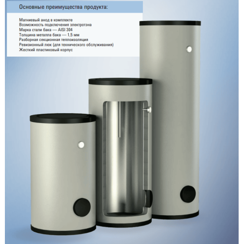 Водонагреватель Rispa RBE 300 напольный (нерж. сталь 304)