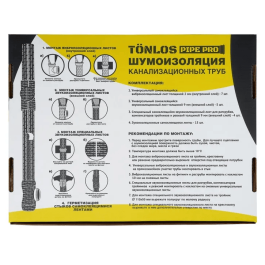 Комплект для шумоизоляции канализационных труб TONLOS PIPE PRO