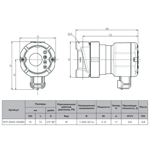 Циркуляционный насос ROMMER PROFI для ГВС с таймером RCP-0005-152080