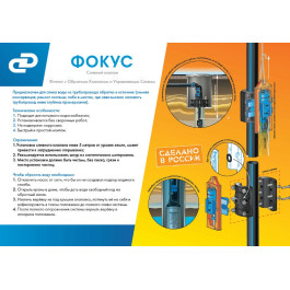 Сливной клапан Джилекс Фокус